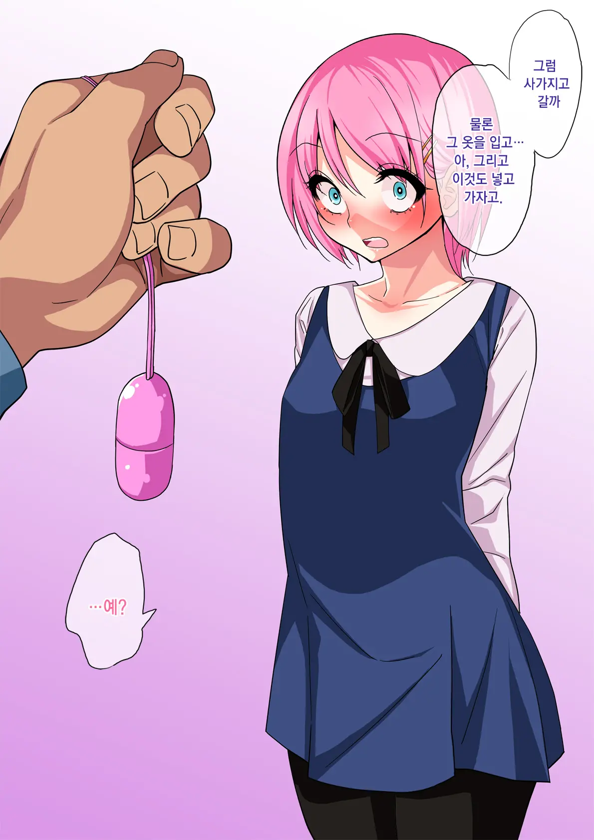 Otou-San No Onna Ni Natta Boku